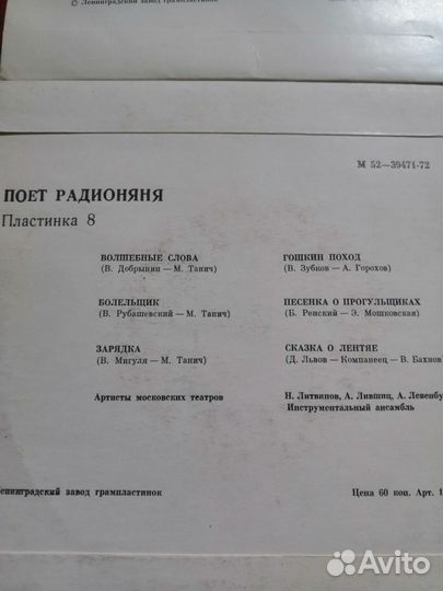 Виниловые пластинки СССР детские