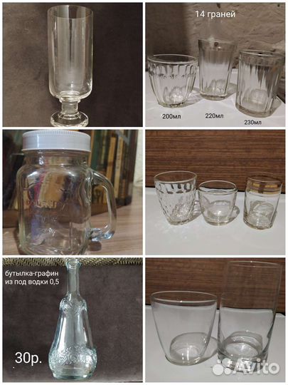 Посуда читайте