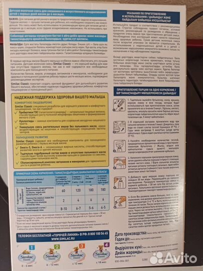 Смесь Similac Классик 1. 300г с 0месяцев