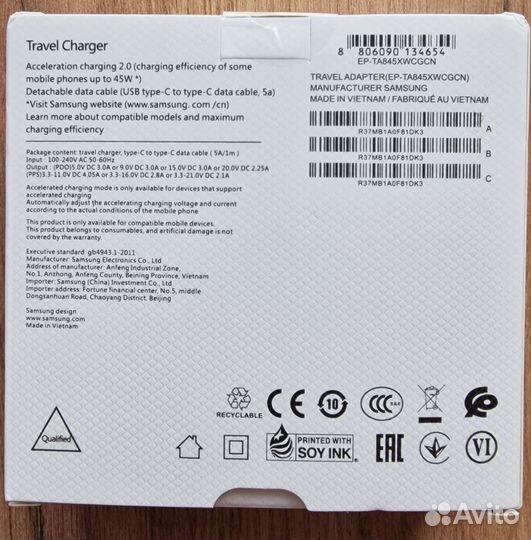 Зарядное устройство для Samsung 45 W