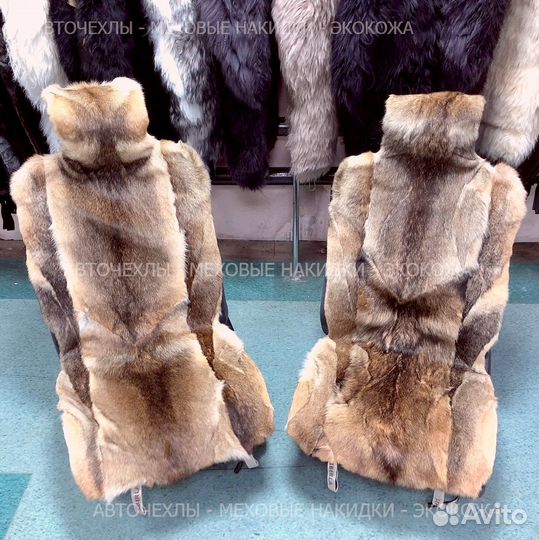 Меховые накидки комплект для сиденья из волка