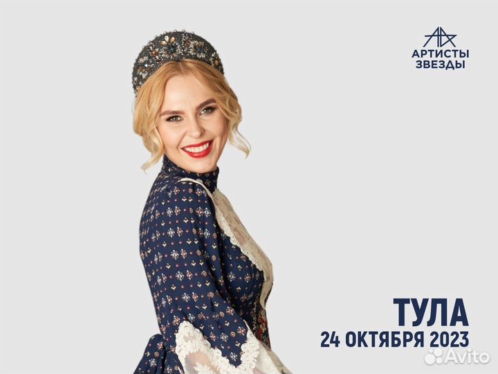 Билеты на концерт Прелагеи Тула 24 октября