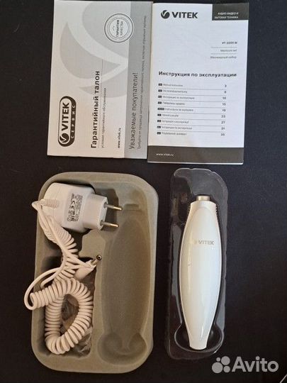 Маникюрный набор Vitek 2205