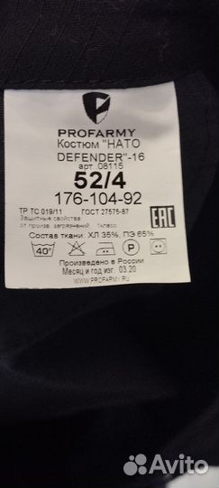 Форма черная спецназ