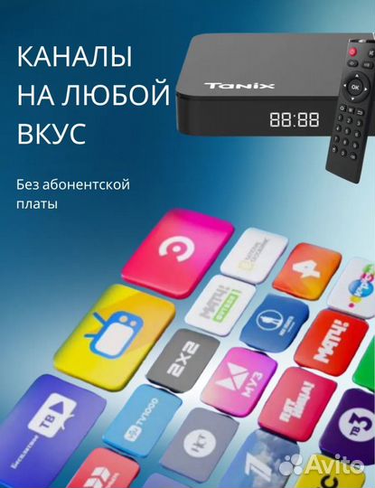 SMART tv андроид приставка