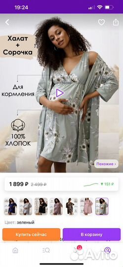 Одежда для беременных 44 46 пакетом