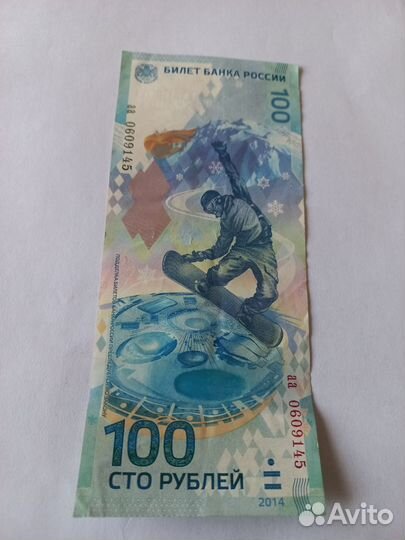 Коллекционные купюры