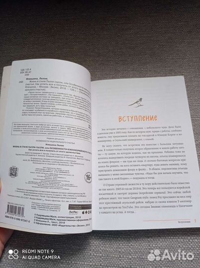 Книга Л. Илюшина 