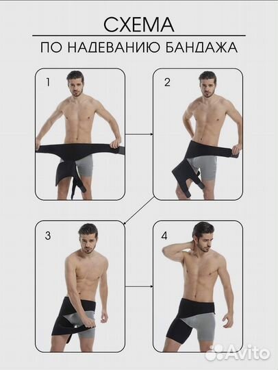 Бандаж тазобедренный / ортопедический