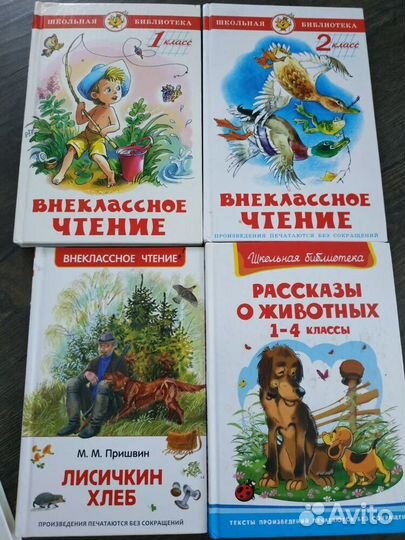 Продам детские книги