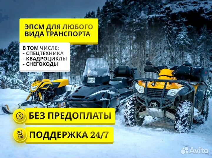 Оформление Электронного псм