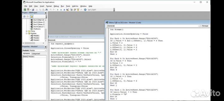 Помощь в MS Excel (Эксель)