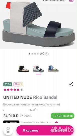 United nude 37,5