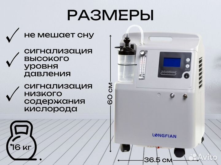 Концентратор кислородный JAY-10