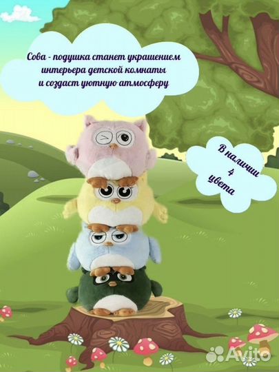 Мягкая игрушка с пледом сова