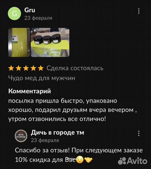 Чудо мёд любовный 250 мл