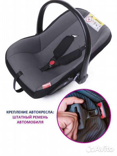 Детская автолюлька, автокресло