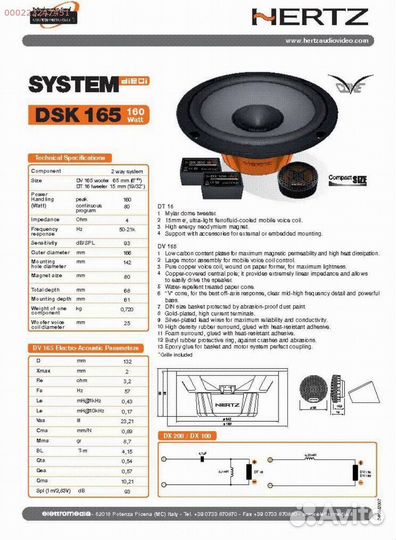Динамики 16см, Hertz 165.3 DSK, 160 (Арт.29012)