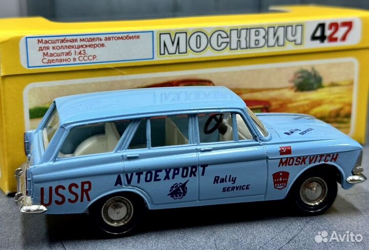 Модель Москвич-427 А4 Ралли СССР 1:43