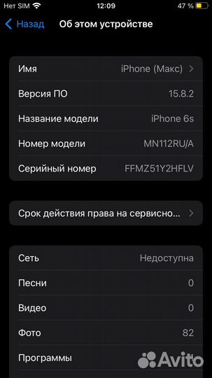 iPhone 6S, 32 ГБ