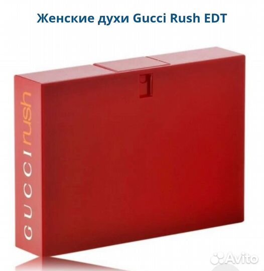 Gucci Rush женский парфюм оригинал из Европы