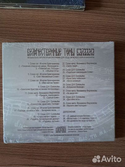 Cd компакт диски музыка