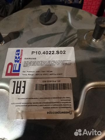 Пневмобалон