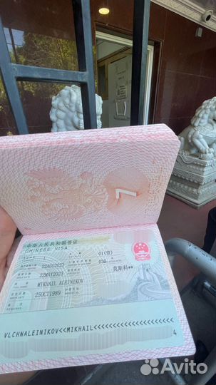 Срочная виза в Китай