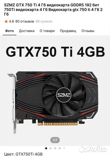 Видеокарта gtx 750ti 4gb