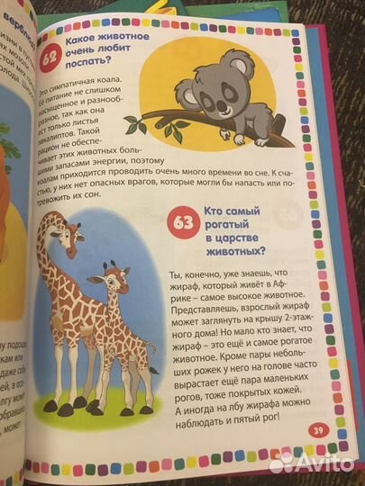 Детские книги (4шт.), сказки, энциклопедия