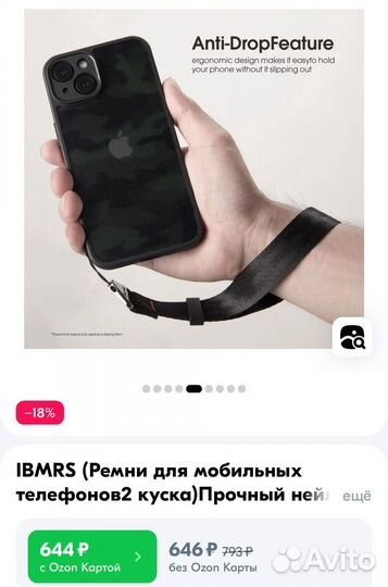 Шнурок ремень для телефона