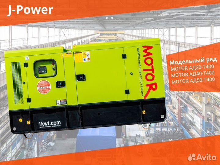 Дизельный Генератор с доставкой