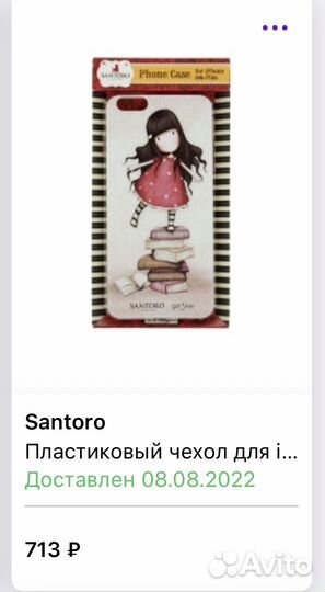 Чехол на iPhone 6/6s plus