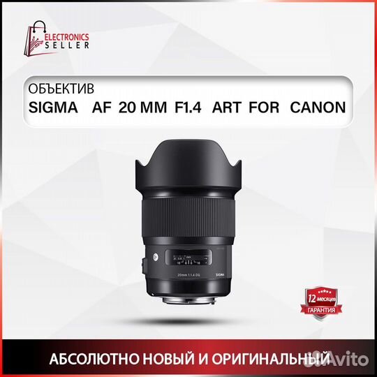 Sigma AF 20 MM F1.4 ART FOR canon