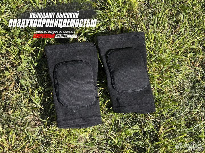 Наколенники новые черные для танцев и гимнастики