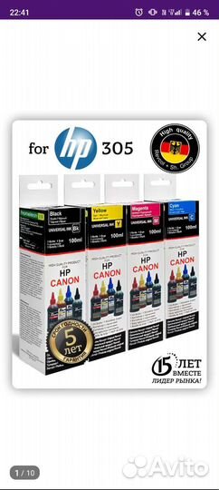 Краска для принтера hp