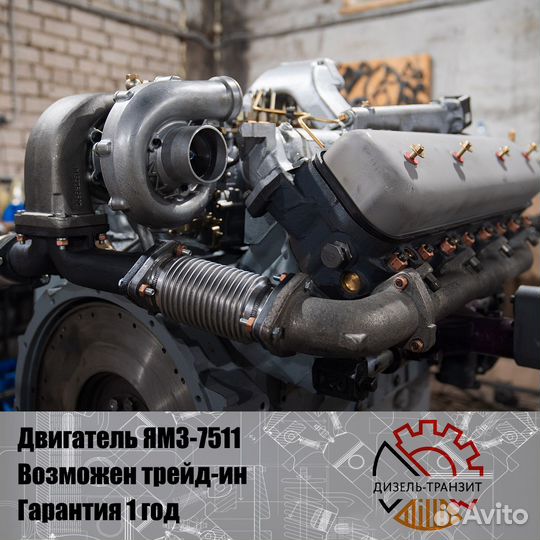 Дизельный двигатель 7511