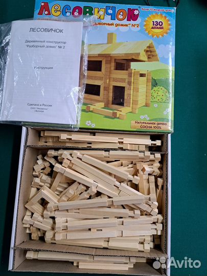 Деревянный конструктор лесовичок