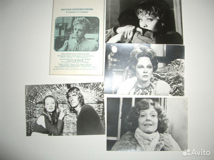 Наборы и фото актеров СССР