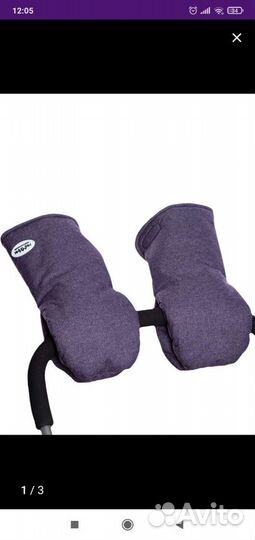 Конверт и Муфта варежки на коляску