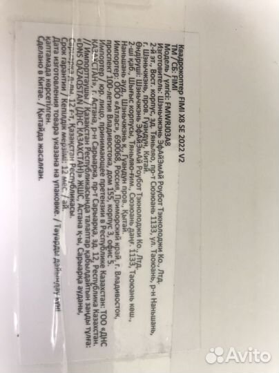 Квадрокоптер xiaomi Fimi x8 se 2022 v2