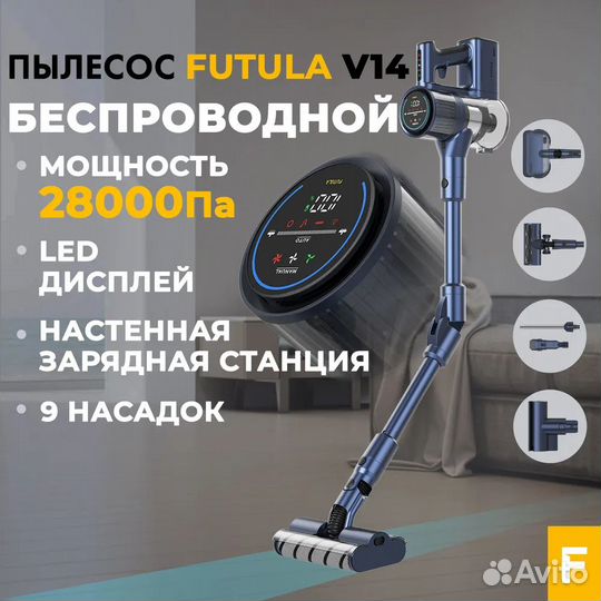 Пылесос Xiaomi Futula Cordless Vacuum Cleaner V14