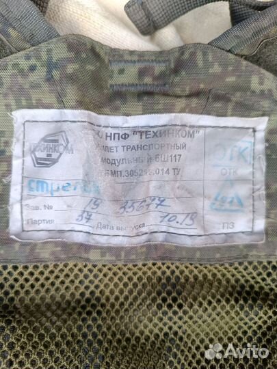 Разгрузочный жилет Ратник 6ш117