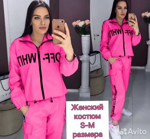 Спортивный костюм