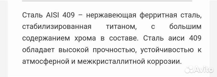 Отвод (колено) 45 град. Новое для 110 трубы