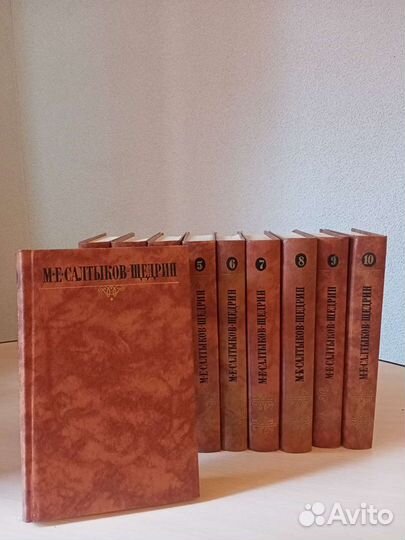 Собрание сочинений Салтыков-Щедрин