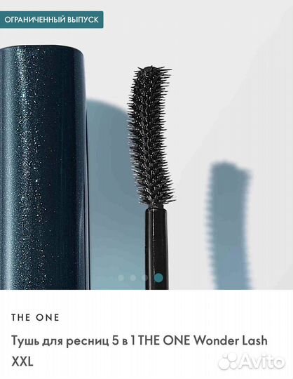 Тушь 5 в 1 для ресниц Oriflame в наличии