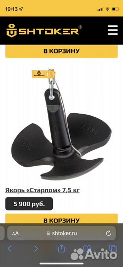 Лодка Realcraft 470
