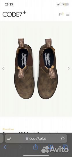 Ботинки Blundstone 565 2