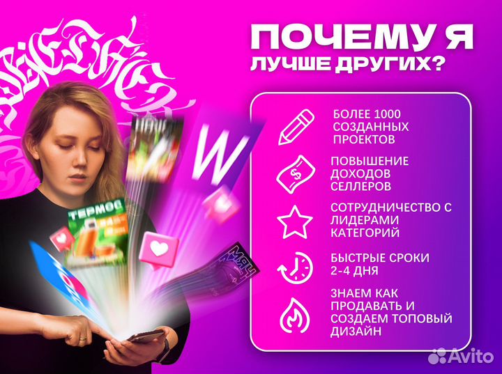 Фото и инфографика для маркетплейсов